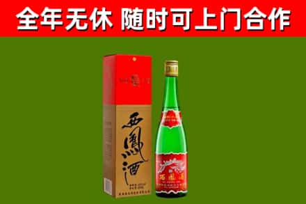 渝中烟酒回收西凤酒绿瓶.jpg